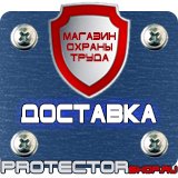 Магазин охраны труда Протекторшоп Подставки под огнетушители оу-2 в Глазове
