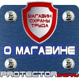 Магазин охраны труда Протекторшоп Подставки под огнетушители оу-2 в Глазове