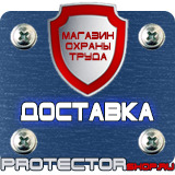 Магазин охраны труда Протекторшоп Дорожные знаки парковки для инвалидов в Глазове