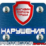 Магазин охраны труда Протекторшоп Пластиковые рамки а5 в Глазове