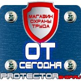 Магазин охраны труда Протекторшоп Напольные подставки под огнетушители оу-5 в Глазове