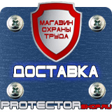 Магазин охраны труда Протекторшоп Дорожный знак стоянка для инвалидов в Глазове